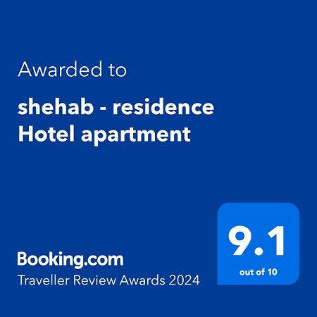 Shehab - Residence Hotel Apartment カイロ エクステリア 写真